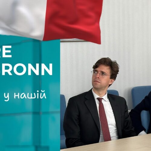 Зустріч зі спеціальним посланником Президента Франції з питань України — паном П’єром Гейльбронном!