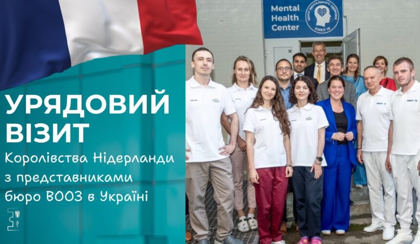 УРЯДОВИЙ ВІЗІТ