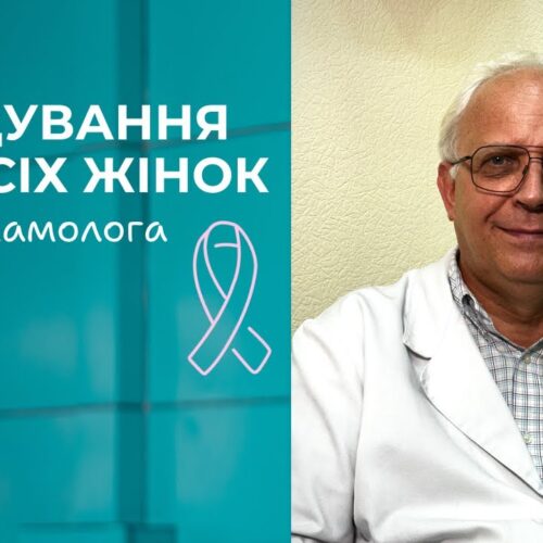 20 жовтня — Всесвітній день боротьби з раком грудей