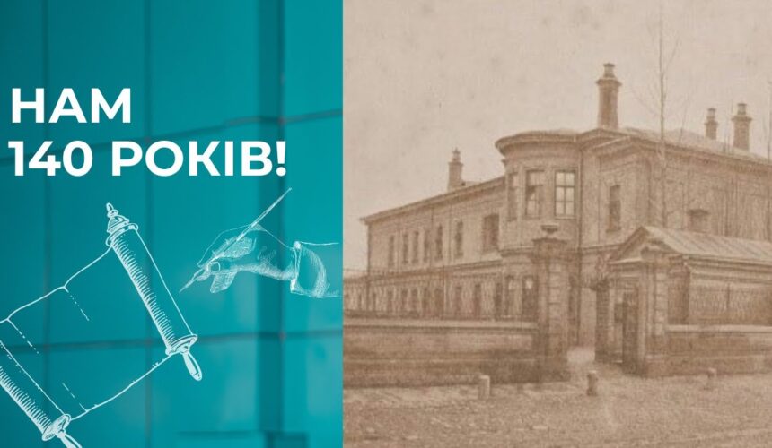 Так почалася історія нашої лікарні — історія, вплетена в життя міста, країни, епох