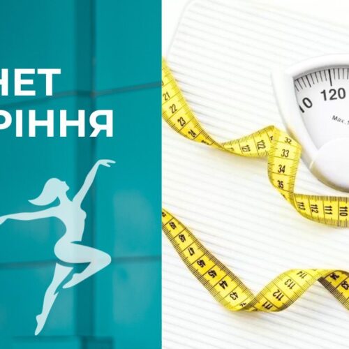 Повідомляємо про відкриття кабінету ожиріння в нашому ендокринологічному центрі